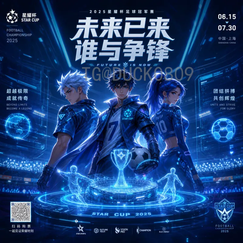 官方2026国际足联世界杯阿根廷队赛程详解：卫冕冠军的备战与赛程展望